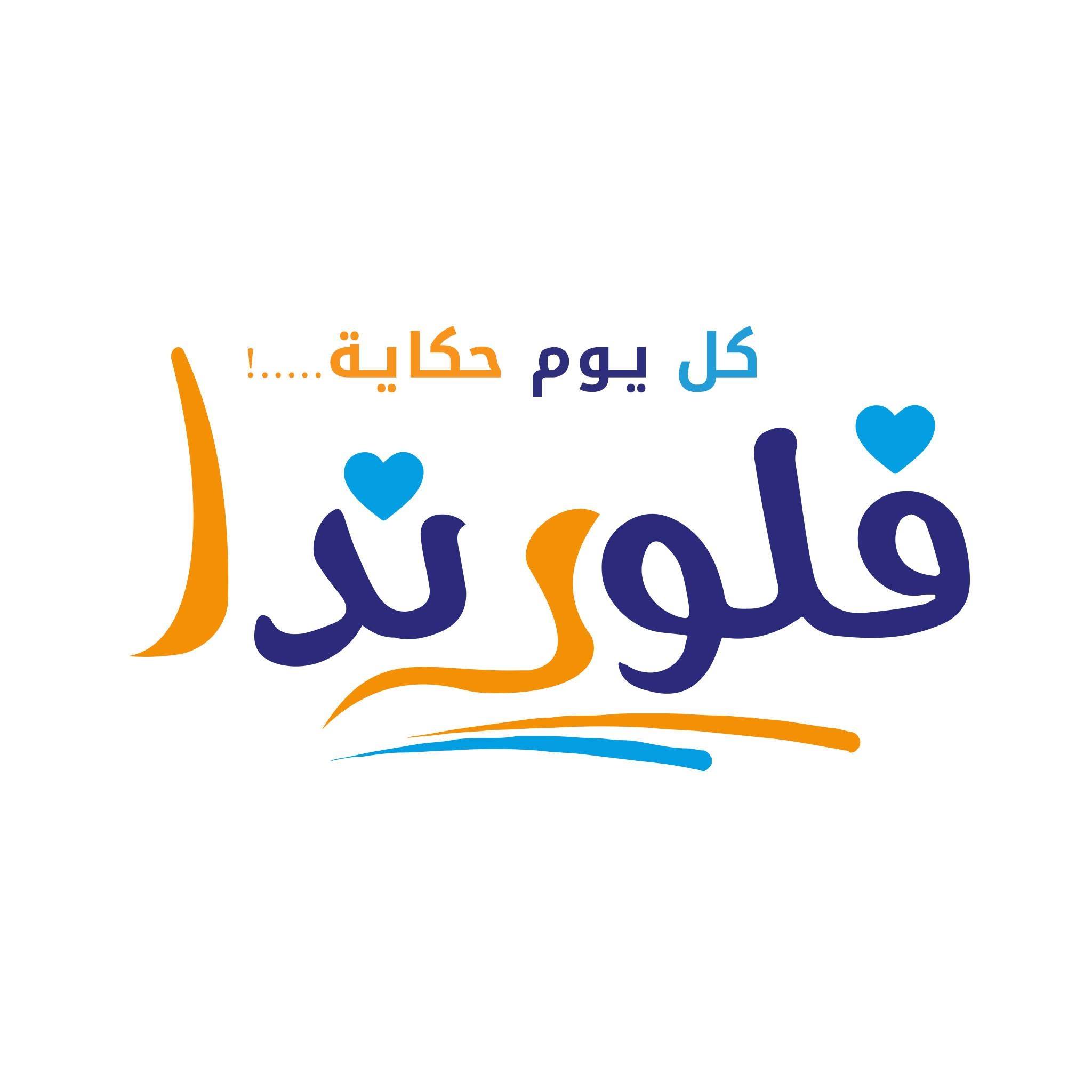 El Habib Textile Factory